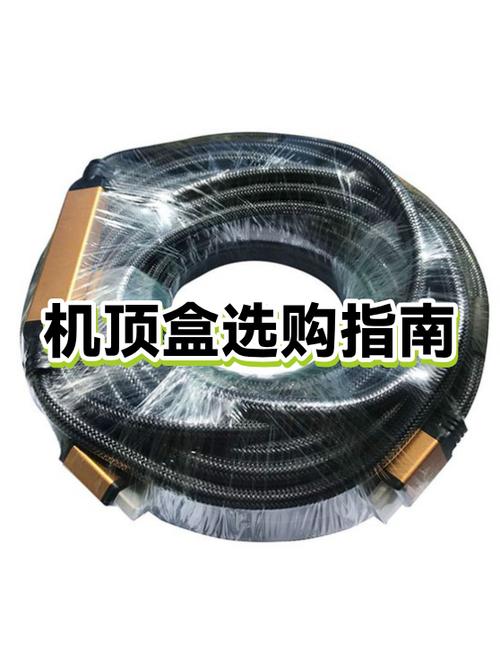 机顶盒选购技巧截图