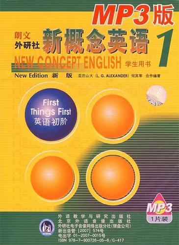 新概念音频mp3免费