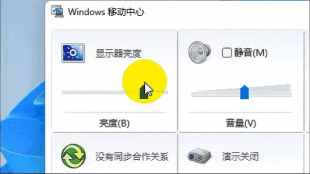 更改电脑屏幕亮度在哪里改的