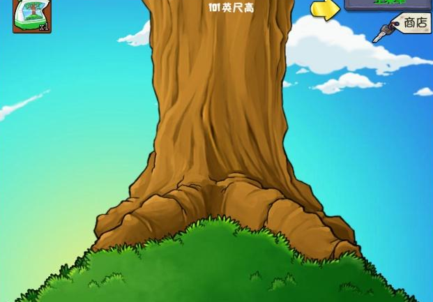 pvz如何解锁智慧树图标