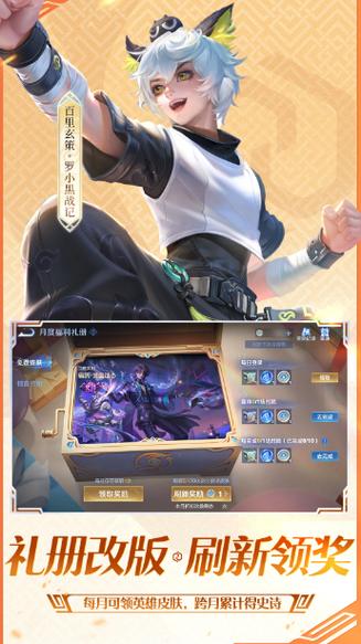 云游戏秒玩王者荣耀缩略图