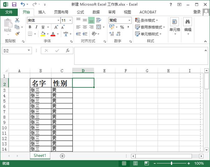 表格怎么一直显示标题栏