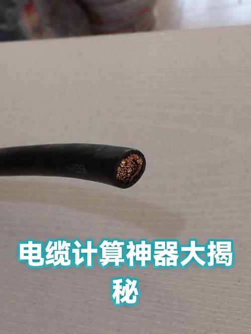 35平方铜电缆能用多少kw截图