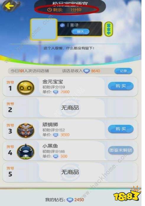 一起来捉妖怎么摆摊卖东西