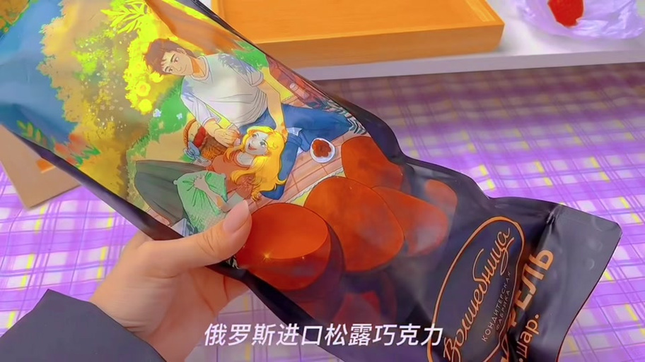 糖果魔法师与旅行