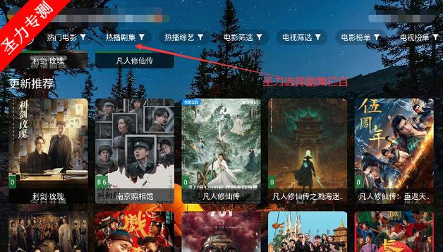 夜猫盒子苹果版下载