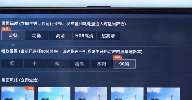 小米9可以开90帧吗截图