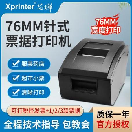 芯烨打印机怎么打开