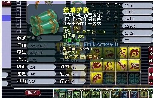 梦幻西游59带什么宝宝任务好