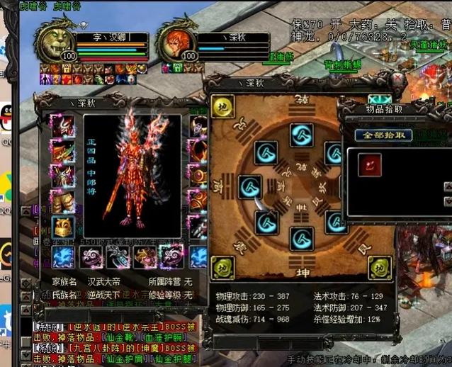 qq华夏魔医敏捷到多少更厉害?