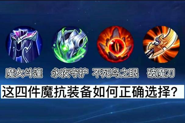 王者法抗计算公式