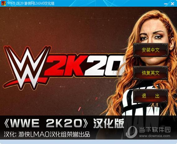 wwe2k20哪个平台不用下载