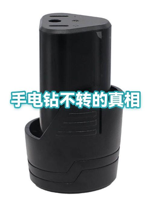 手电钻突然不转原因