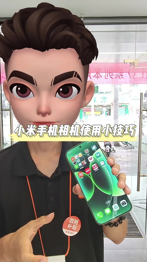 小米17夜景模式开关在哪缩略图
