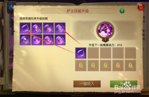 光明之主2作弊码安卓版手机