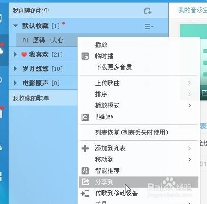 电脑版酷狗识别歌曲在哪