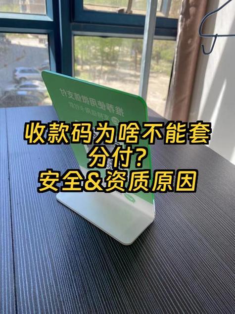 关闭个人收款码