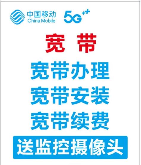 租的房子可以装移动宽带吗缩略图