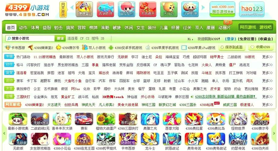 4399游戏盒双人游戏大全缩略图