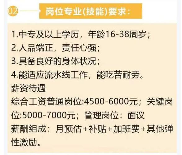 吉利招工信息