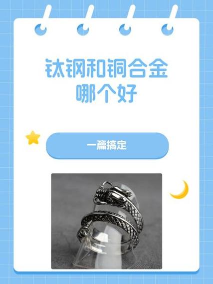 钛钢强度怎么样