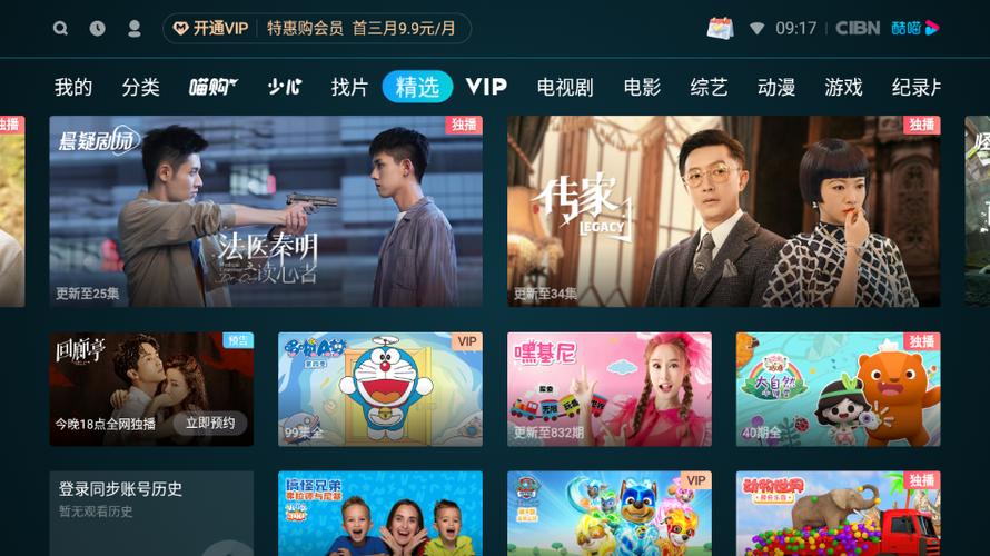 cibn电视直播软件