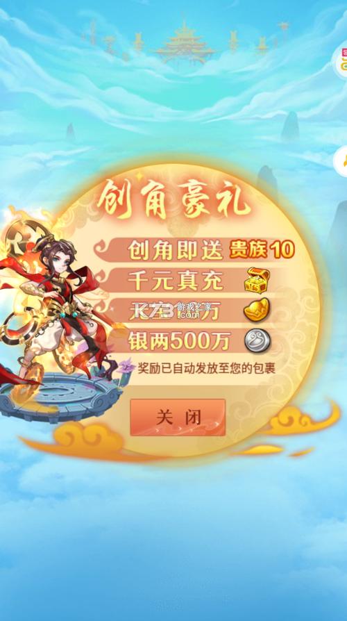 少年西游记通用兑换码缩略图