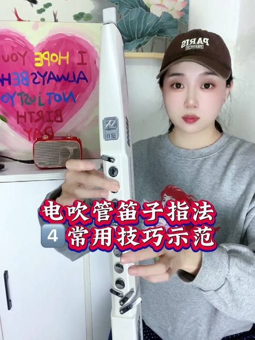 电吹管必背6个口诀