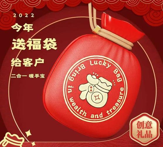 朋友送福袋代表什么意思截图