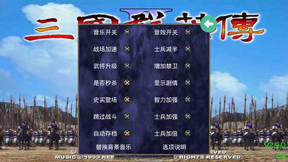 三国群英传5如何部队合并