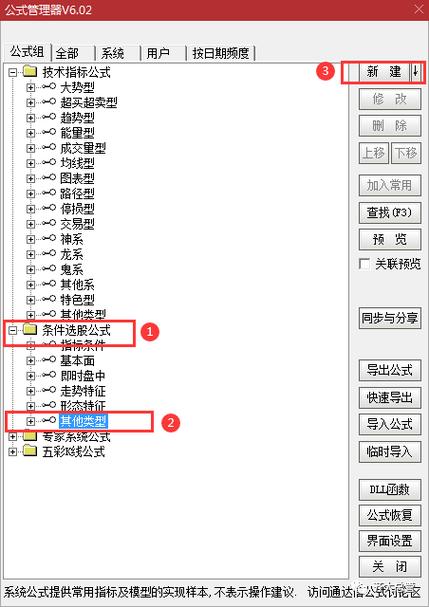 通达信如何删除自选股快捷键