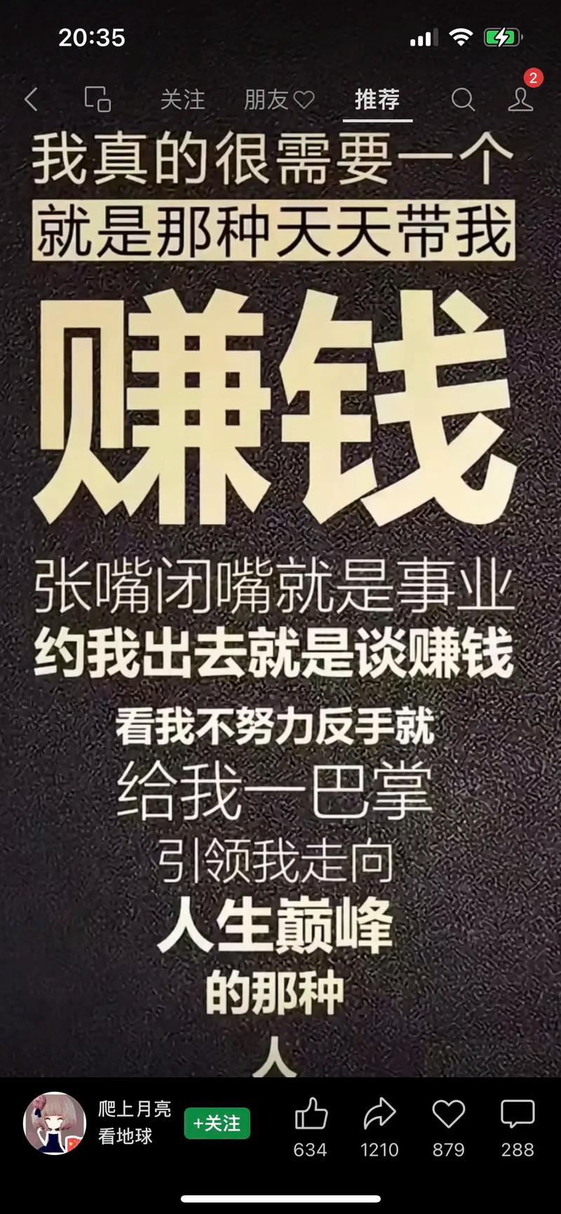 微信赚钱是真的吗缩略图