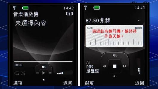 现在手机没有收音机功能了吗缩略图