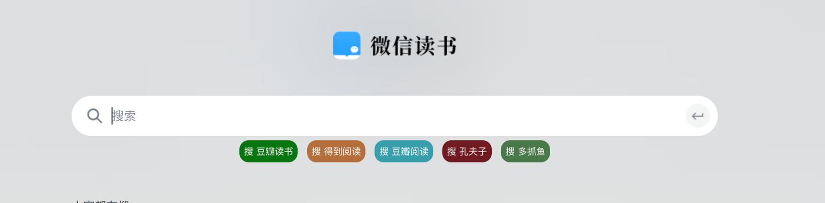 小米读书器支持微信读书吗