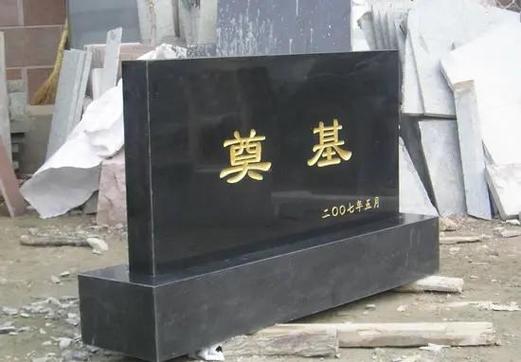 墓碑变黑了是什么原因