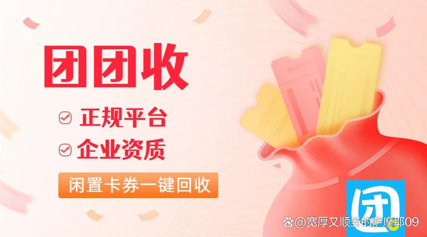天虹购物卡怎么换现金