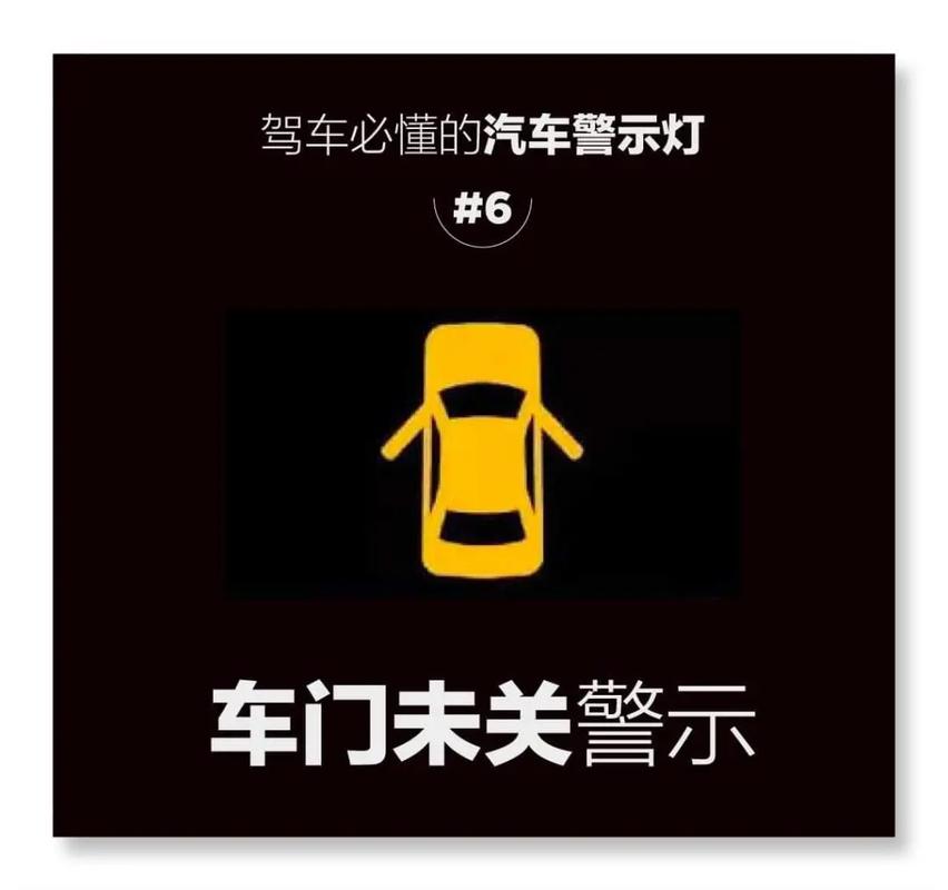 车门已打开,但别人撞到了