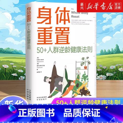 王者健康时间几点重置