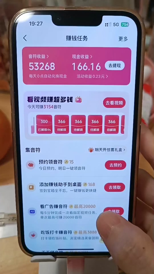 怎样把抖音放到桌面上