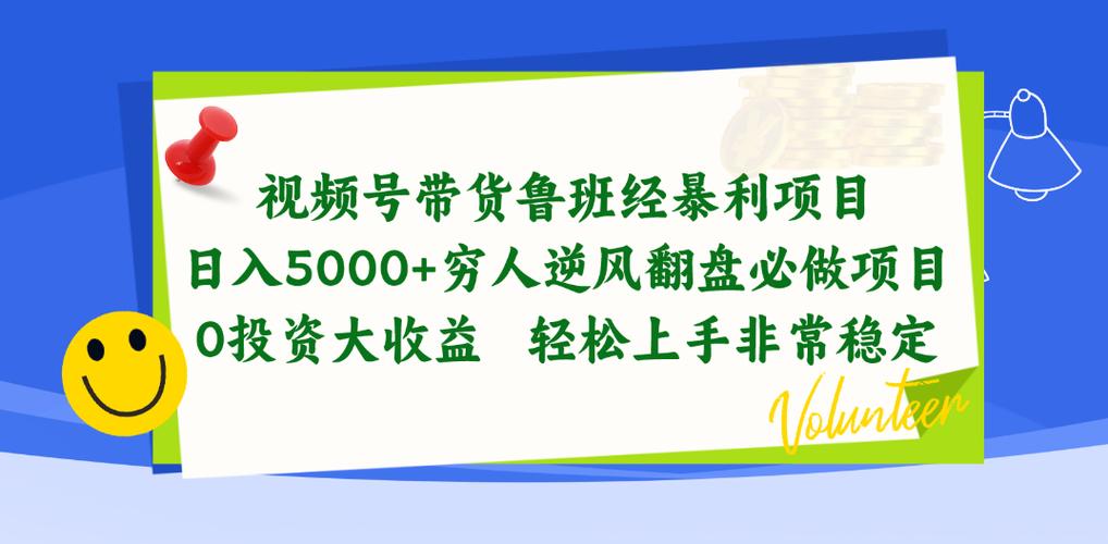 鲁班带货缩略图