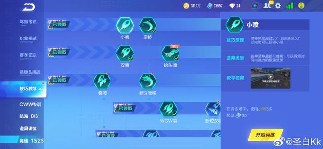 qq飞手游职业1段