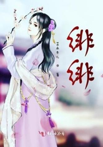 绯绯漫画状态更新时间
