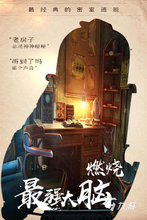 找钥匙开门的游戏叫什么