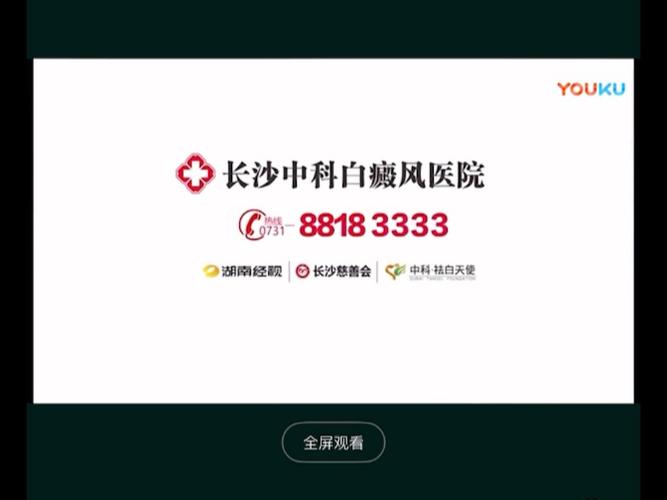 医院广告15秒