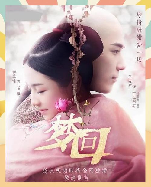 梦回大清在哪里可以看缩略图