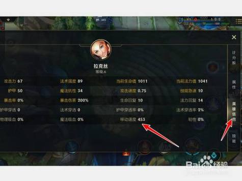 英雄联盟怎么看属性