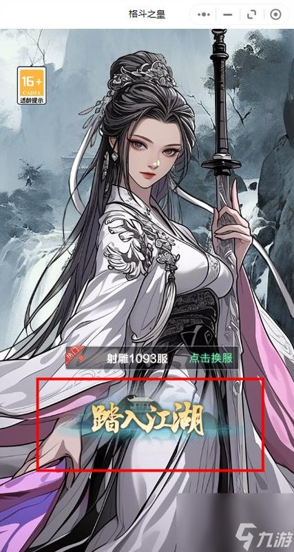 蜀将礼包码2026最新