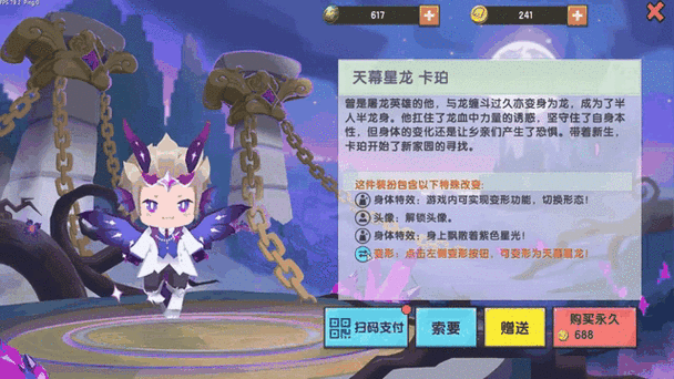 迷你世界插件库黑龙图标