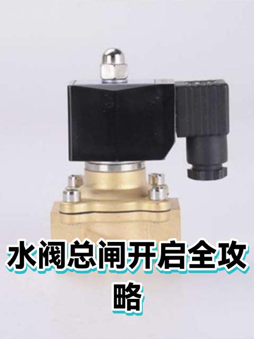 怎么找自己家的水阀