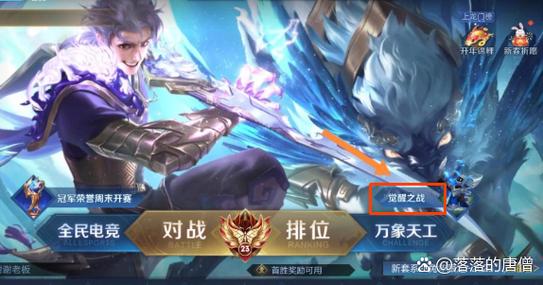 王者荣耀怎么禁止使用道具